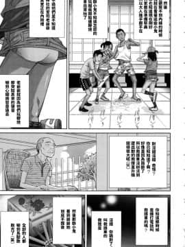 [さらだ] 日常の中のフラグ (しょうびっち)_03