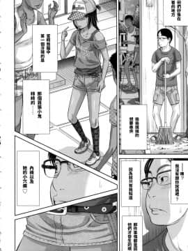 [さらだ] 日常の中のフラグ (しょうびっち)_04