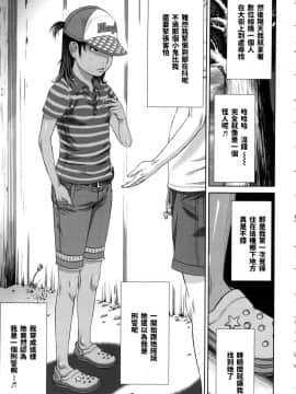 [さらだ] 日常の中のフラグ (しょうびっち)_05