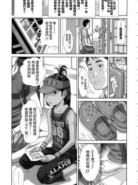 [さらだ] 日常の中のフラグ (しょうびっち)_09