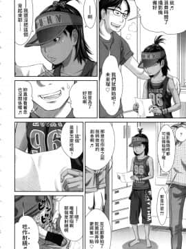 [さらだ] 日常の中のフラグ (しょうびっち)_10