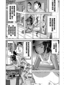 [さらだ] 日常の中のフラグ (しょうびっち)_25