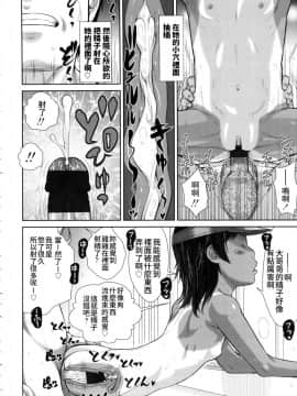 [さらだ] 日常の中のフラグ (しょうびっち)_26