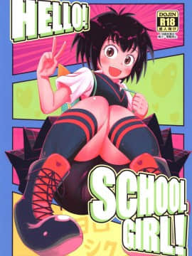 (ぷにケット39) [HellDevice (nalvas)] HELLO! SCHOOL GIRL! (Spider-Man)