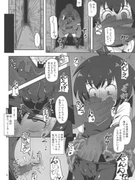 (ぷにケット39) [HellDevice (nalvas)] HELLO! SCHOOL GIRL! (Spider-Man)_05