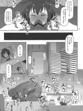 (ぷにケット39) [HellDevice (nalvas)] HELLO! SCHOOL GIRL! (Spider-Man)_14