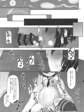 (ぷにケット39) [HellDevice (nalvas)] HELLO! SCHOOL GIRL! (Spider-Man)_22