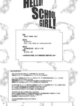 (ぷにケット39) [HellDevice (nalvas)] HELLO! SCHOOL GIRL! (Spider-Man)_25
