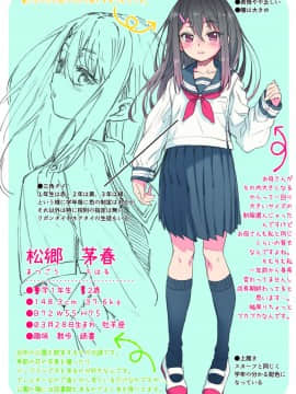 [魚ウサ王国 (魚ウサ王)] JYOJIZM SPRING_03