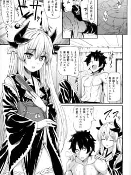 (C94) [銀河系PRIDE (B-銀河)]清姫マッサージ (Fate／Grand Order)_05