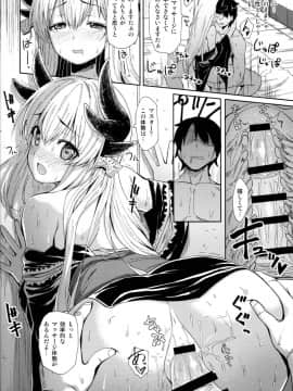 (C94) [銀河系PRIDE (B-銀河)]清姫マッサージ (Fate／Grand Order)_14