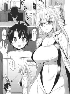 (C95) [銀河系PRIDE (B-銀河)] お姉ちゃんジャンヌとえちえち強化合宿 (FateGrand Order)_04