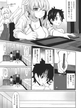 (C95) [銀河系PRIDE (B-銀河)] お姉ちゃんジャンヌとえちえち強化合宿 (FateGrand Order)_06