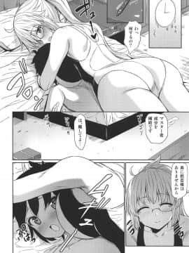 (C95) [銀河系PRIDE (B-銀河)] お姉ちゃんジャンヌとえちえち強化合宿 (FateGrand Order)_07