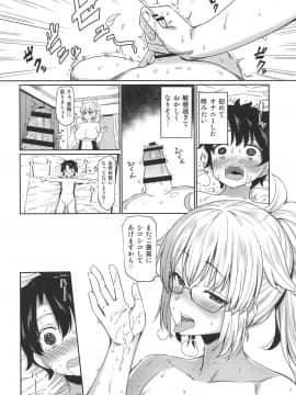 (C95) [銀河系PRIDE (B-銀河)] お姉ちゃんジャンヌとえちえち強化合宿 (FateGrand Order)_11