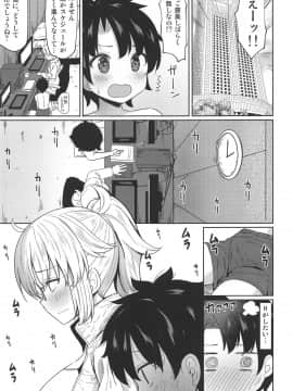 (C95) [銀河系PRIDE (B-銀河)] お姉ちゃんジャンヌとえちえち強化合宿 (FateGrand Order)_14