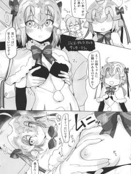 (COMIC1☆15) [銀河系PRIDE (B-銀河)] アルトリア顔特攻本 (FateGrand Order)_13