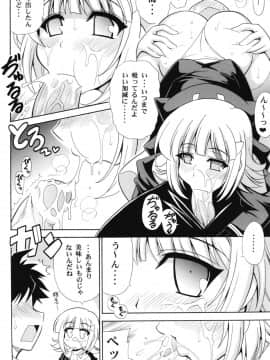 (サンクリ57) [りーず工房 (王者之風)] DANGAN ANGEL (ダンガンロンパ)_06