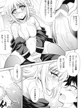 (サンクリ57) [りーず工房 (王者之風)] DANGAN ANGEL (ダンガンロンパ)_07