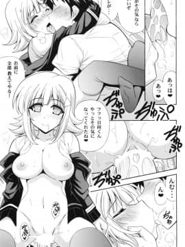 (サンクリ57) [りーず工房 (王者之風)] DANGAN ANGEL (ダンガンロンパ)_09