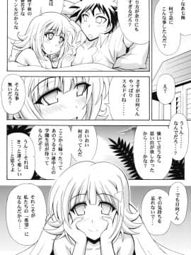 (サンクリ57) [りーず工房 (王者之風)] DANGAN ANGEL (ダンガンロンパ)_16