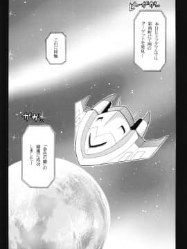 (サンクリ58) [りーず工房 (王者之風)] 「金色の闇」の捕獲に成功しましたｗ (To LOVEる -とらぶる-)_04