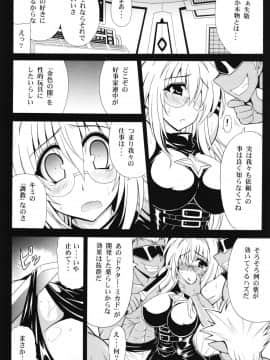 (サンクリ58) [りーず工房 (王者之風)] 「金色の闇」の捕獲に成功しましたｗ (To LOVEる -とらぶる-)_08