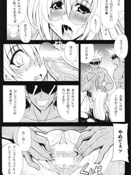 (サンクリ58) [りーず工房 (王者之風)] 「金色の闇」の捕獲に成功しましたｗ (To LOVEる -とらぶる-)_13