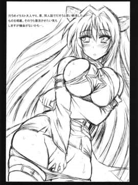 (サンクリ58) [りーず工房 (王者之風)] 「金色の闇」の捕獲に成功しましたｗ (To LOVEる -とらぶる-)_28