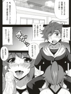 (サンクリ65) [りーず工房 (王者之風)] フミナ先輩とHなガンプラバトル (ガンダムビルドファイターズトライ)_2