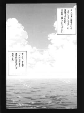 (C86) [りーず工房 (王者之風)] リアル麻雀「海へ」裏ストーリー 早熟彼女★夏 (スーパーリアル麻雀)_04