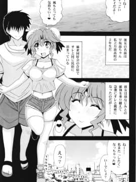 (C86) [りーず工房 (王者之風)] リアル麻雀「海へ」裏ストーリー 早熟彼女★夏 (スーパーリアル麻雀)_05