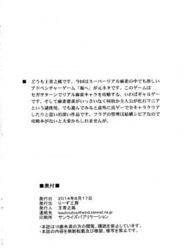 (C86) [りーず工房 (王者之風)] リアル麻雀「海へ」裏ストーリー 早熟彼女★夏 (スーパーリアル麻雀)_18