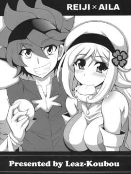 [りーず工房 (王者之風)] LOVE LOVE アイラブ (ガンダムビルドファイターズ)_02