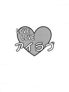 [りーず工房 (王者之風)] LOVE LOVE アイラブ (ガンダムビルドファイターズ)_03