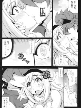 [りーず工房 (王者之風)] LOVE LOVE アイラブ (ガンダムビルドファイターズ)_05