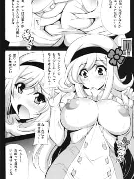 [りーず工房 (王者之風)] LOVE LOVE アイラブ (ガンダムビルドファイターズ)_06