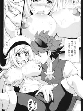 [りーず工房 (王者之風)] LOVE LOVE アイラブ (ガンダムビルドファイターズ)_08