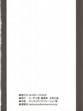(C89) [りーず工房 (王者之風)] クーデリア先生がシテあげる (機動戦士ガンダム 鉄血のオルフェンズ)_17
