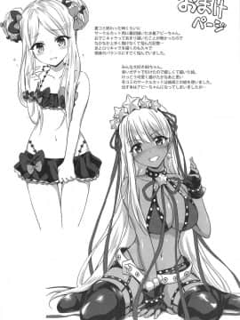(C95) [54BURGER (まるごし)] カルデアロリマッサージ (Fate Grand Order) [靴下汉化组]_023