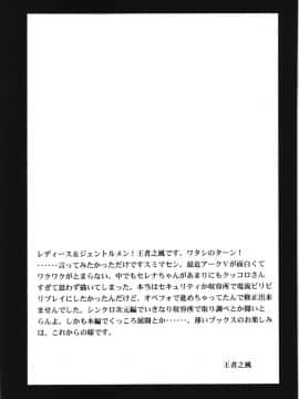 (C88) [りーず工房 (王者之風)] ぽんこつ☆くっころ決闘者 セレナちゃん (遊☆戯☆王ARC-V)_17