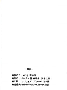(C88) [りーず工房 (王者之風)] ぽんこつ☆くっころ決闘者 セレナちゃん (遊☆戯☆王ARC-V)_18