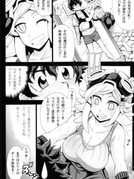 (C88) [りーず工房 (王者之風)] 私のドッ可愛いベイビー♪ (僕のヒーローアカデミア)_04