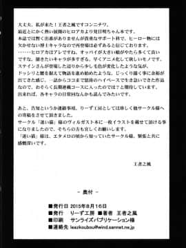 (C88) [りーず工房 (王者之風)] 私のドッ可愛いベイビー♪ (僕のヒーローアカデミア)_18