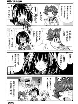 [りーず工房 (王者之風)] この夜を統べるモノに祝福を! 1 (スーパーロボット大戦 J)_25