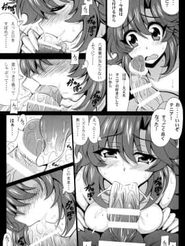 [りーず工房 (王者之風)] この夜を統べるモノに祝福を! 2 (スーパーロボット大戦 J)_13