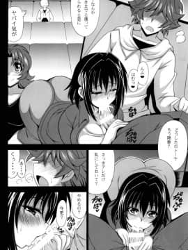 [りーず工房 (王者之風)] この夜を統べるモノに祝福を! 4 (スーパーロボット大戦)_10