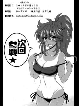 [りーず工房 (王者之風)] この夜を統べるモノに祝福を! 5 (スーパーロボット大戦)_26