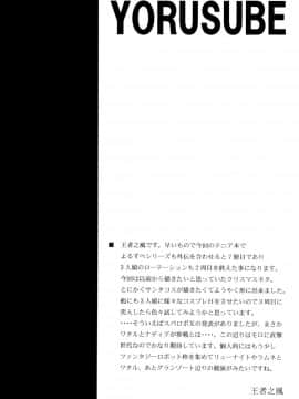 (C93) [りーず工房 (王者之風)] この夜を統べるモノに祝福を! 6 (スーパーロボット大戦)_04