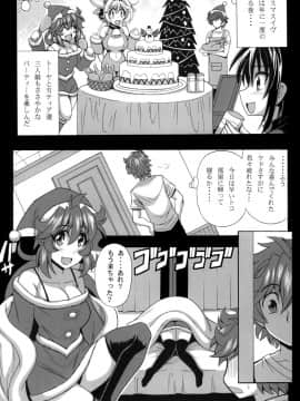 (C93) [りーず工房 (王者之風)] この夜を統べるモノに祝福を! 6 (スーパーロボット大戦)_05